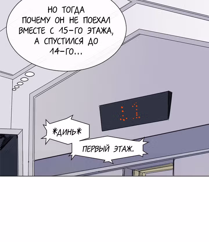 Любовь и Желание — Том 1 · Глава 20, страница 9