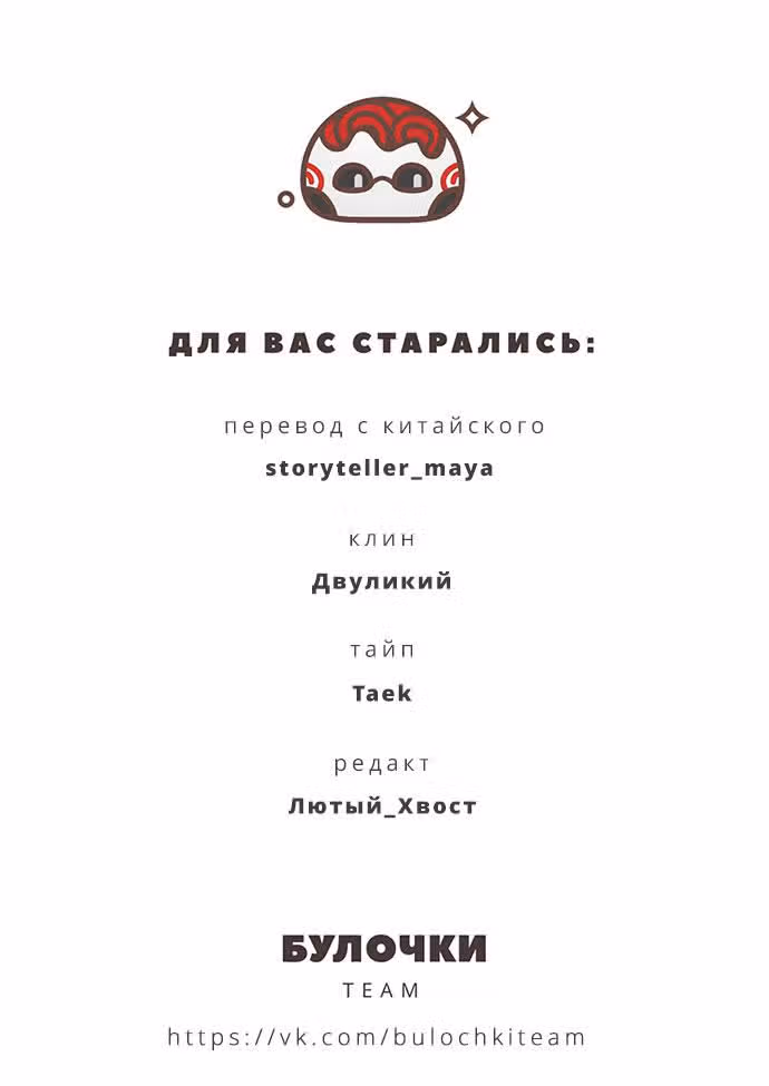 Хроники расхитителей гробниц — Том 4 · Глава 5, страница 22
