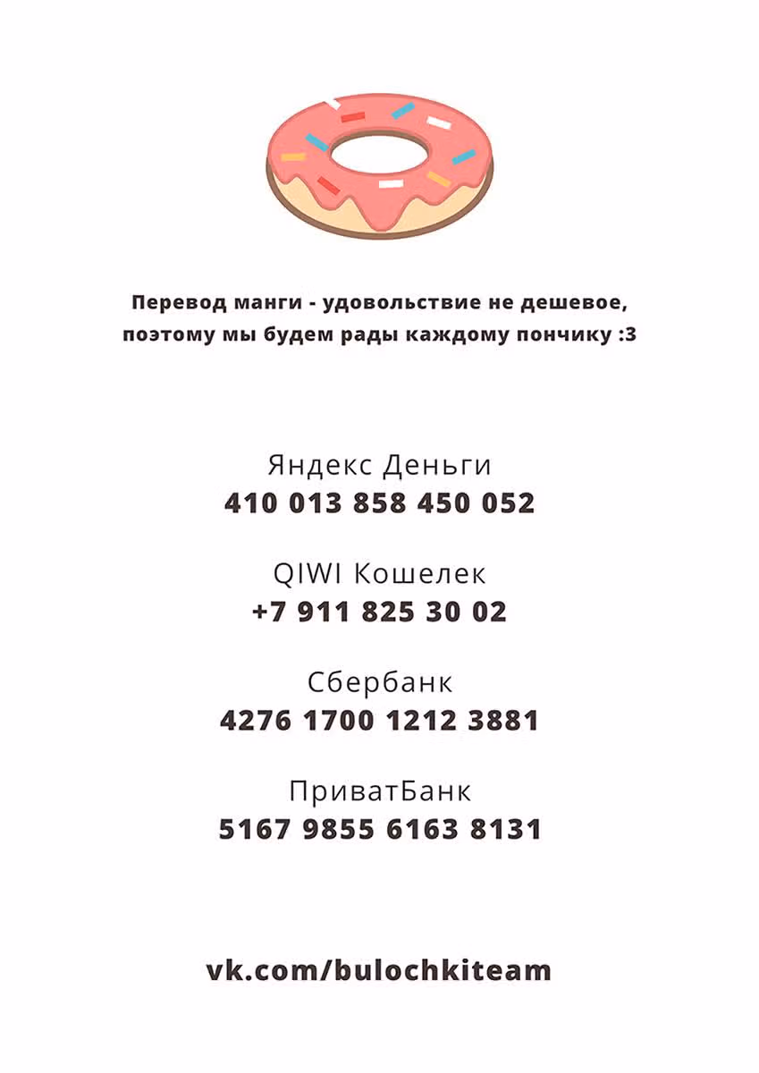 Здесь работает Мусубу-сан — Том 2 · Глава 16, страница 13