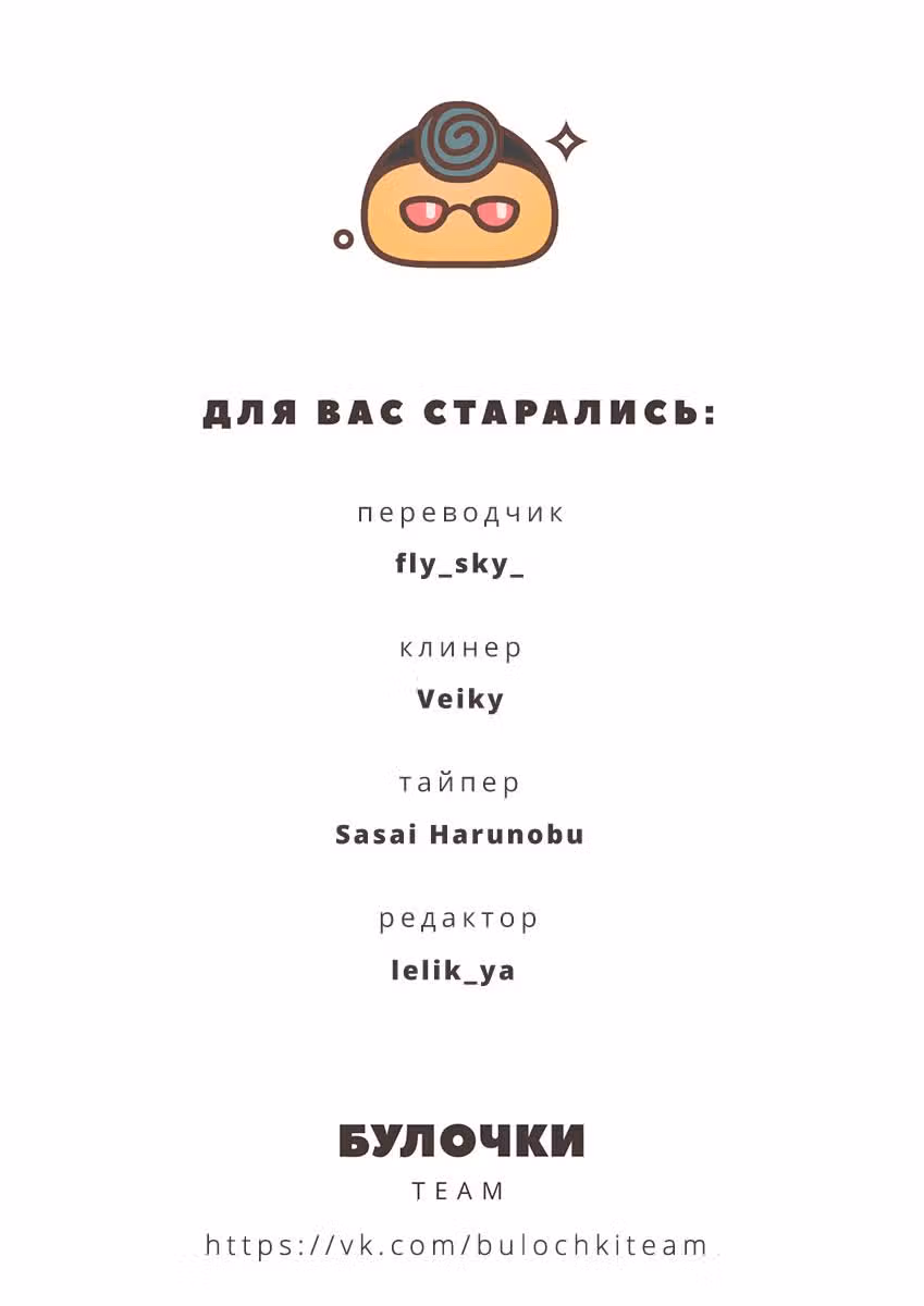 Здесь работает Мусубу-сан — Том 2 · Глава 16, страница 15