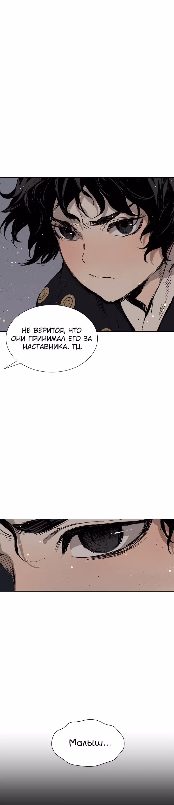 Дитя дома клинков — Том 1 · Глава 50, страница 11