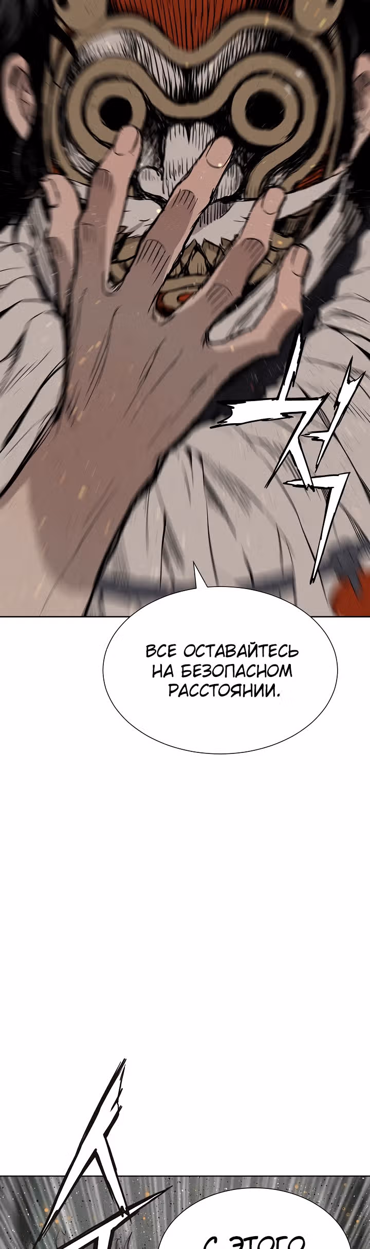Дитя дома клинков — Том 1 · Глава 50, страница 52