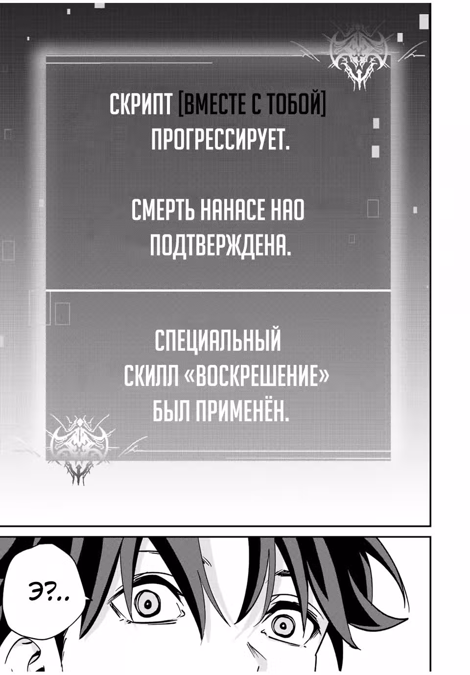 Возвращение к смерти и повышение уровня в мире, где появились монстры. — Том 1 · Глава 16, страница 17