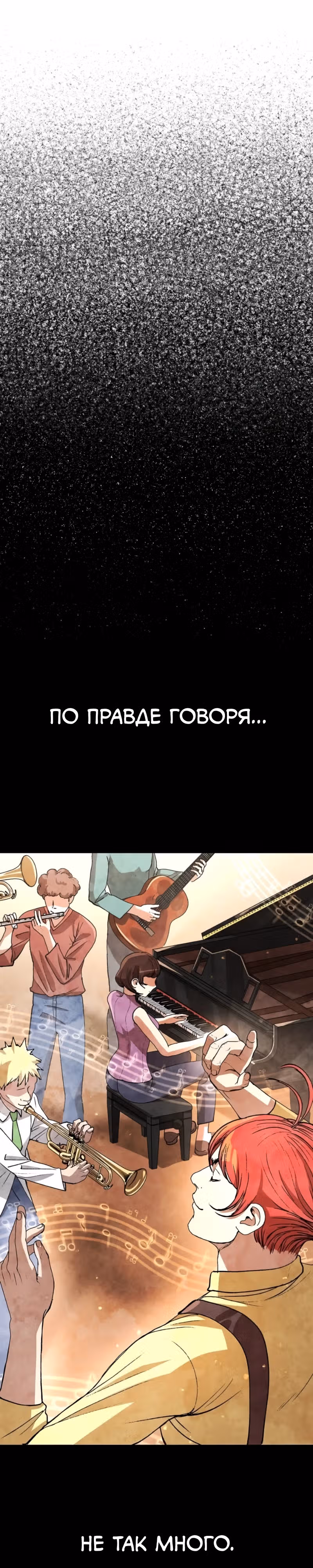 Возвращение профессора рун — Том 1 · Глава 10, страница 23