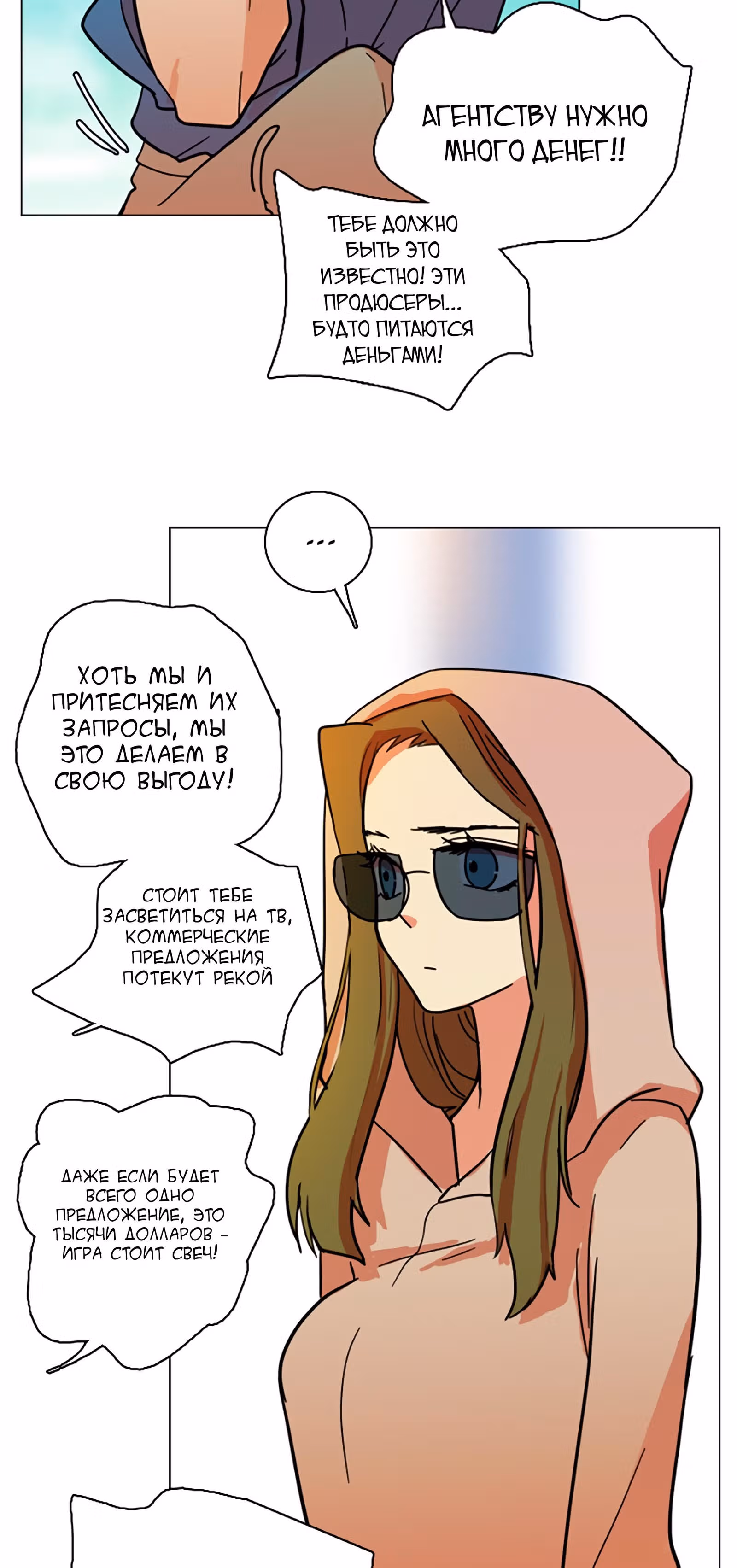 Дримсайд — Том 1 · Глава 23, страница 41