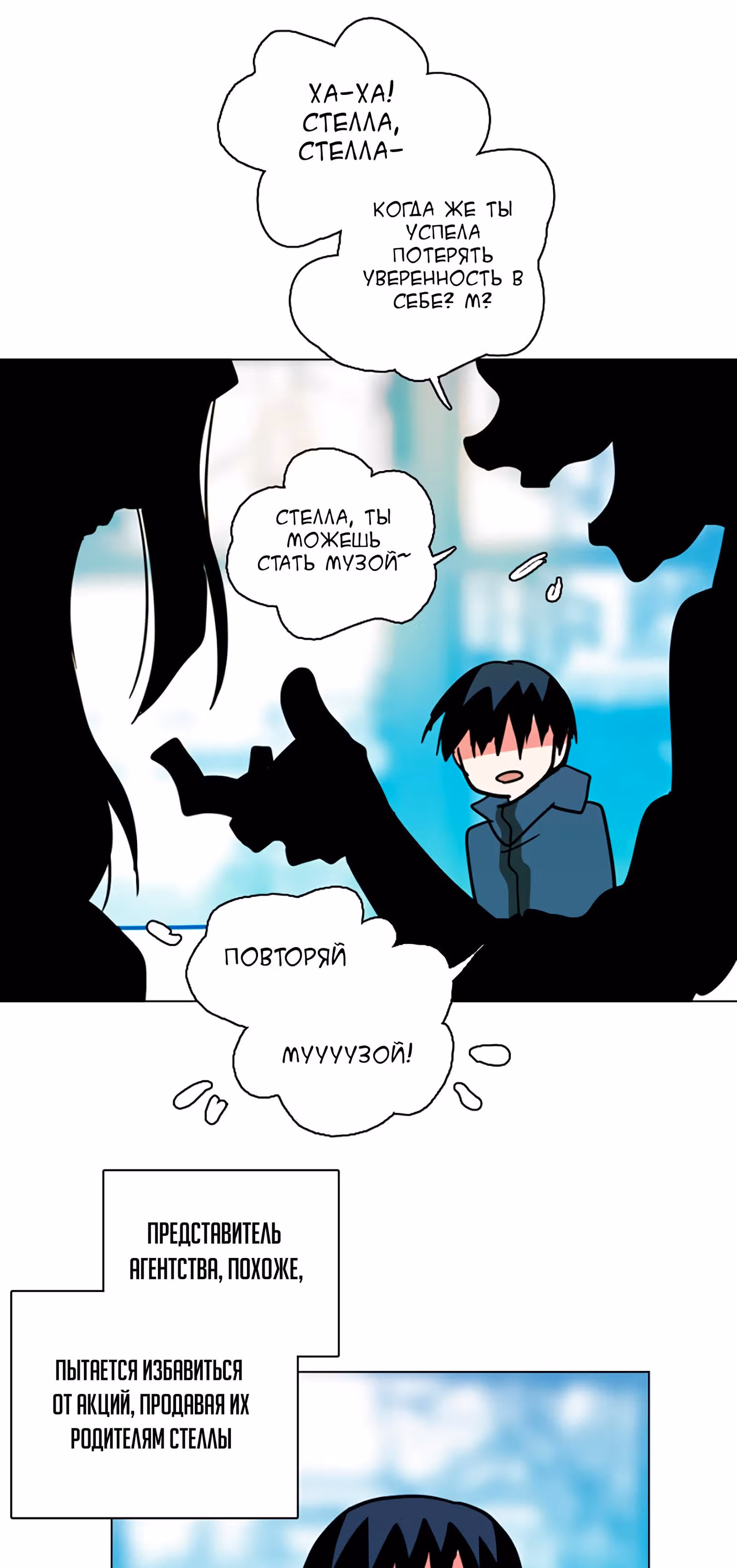 Дримсайд — Том 1 · Глава 23, страница 43