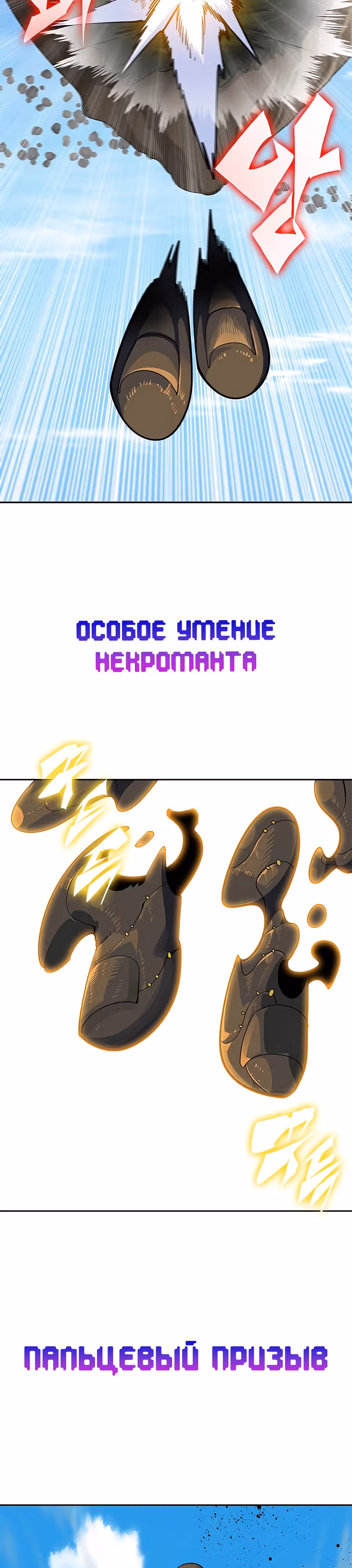 Данжн-курьер — Том 1 · Глава 3, страница 50