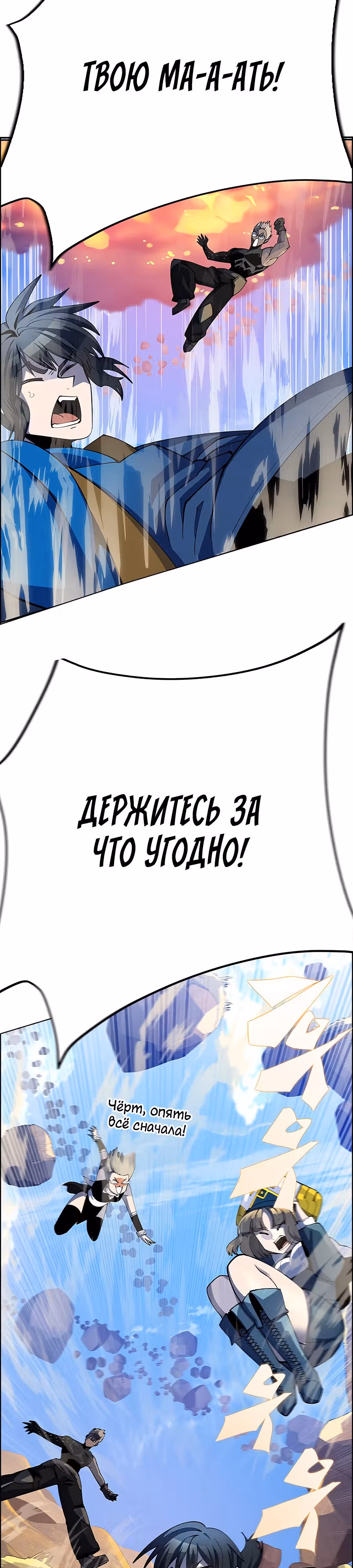 Данжн-курьер — Том 1 · Глава 3, страница 69
