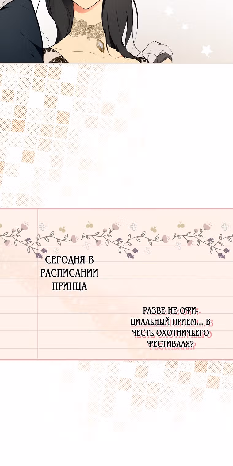 Секрет леди — Том 1 · Глава 54, страница 17