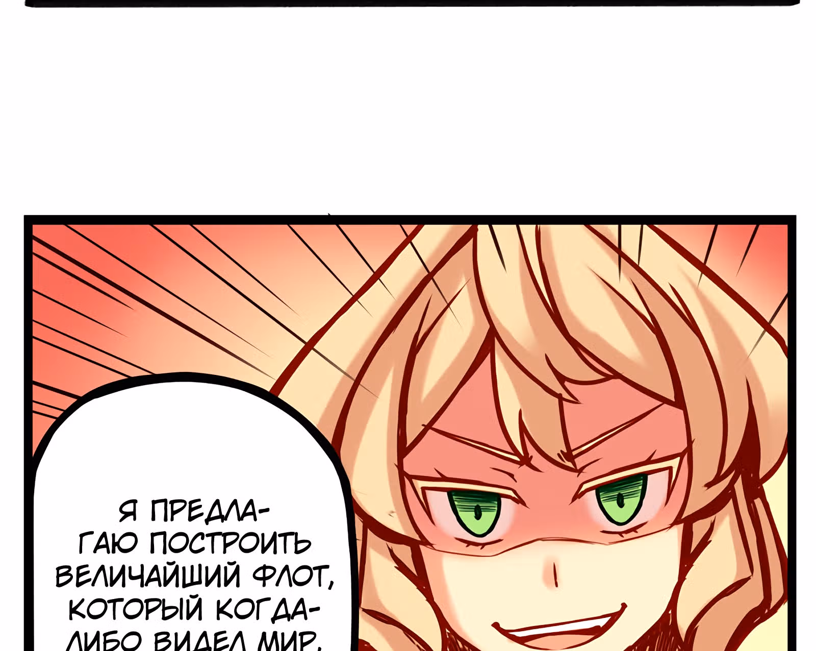 Везде и нигде — Том 1 · Глава 7, страница 17