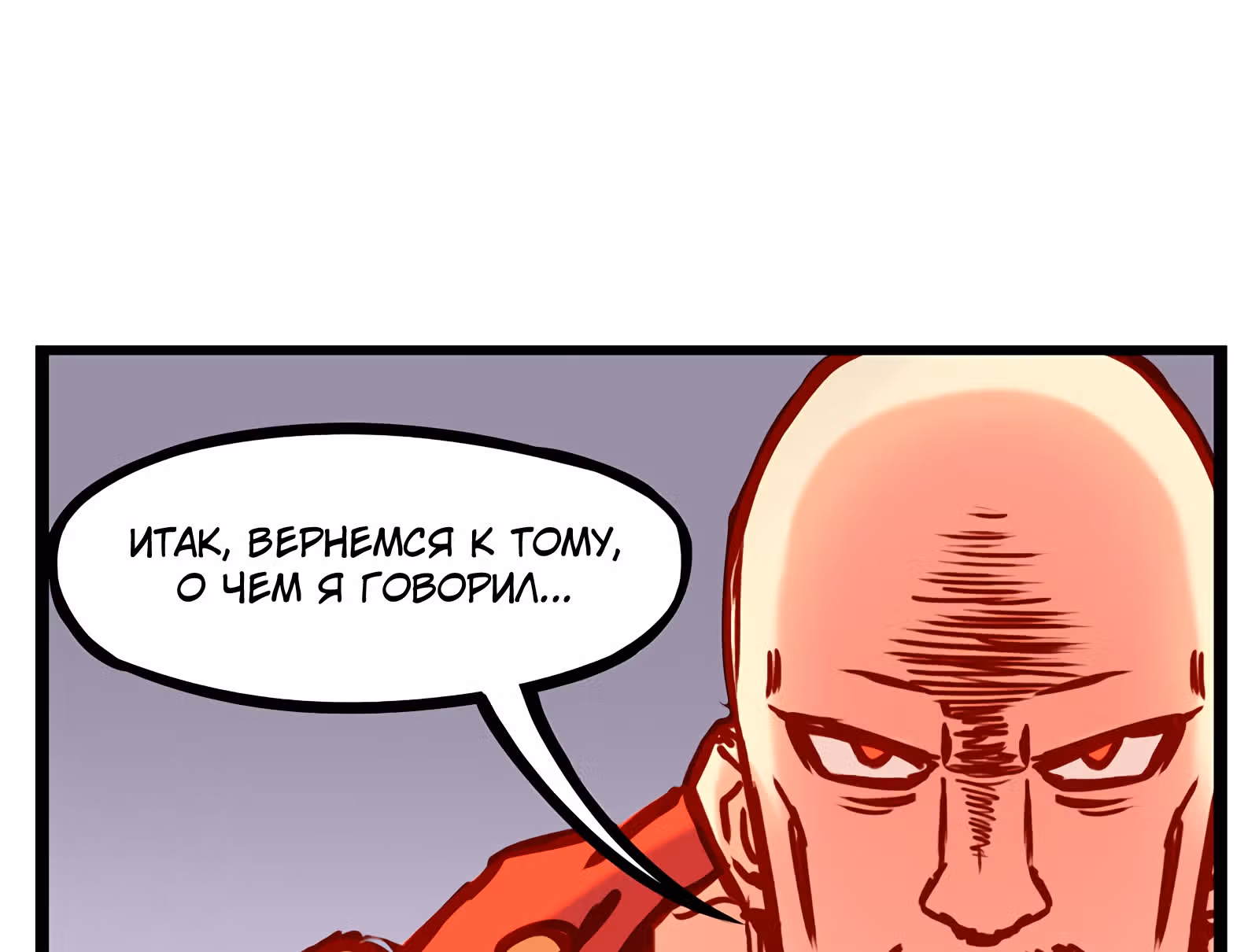 Везде и нигде — Том 1 · Глава 7, страница 4
