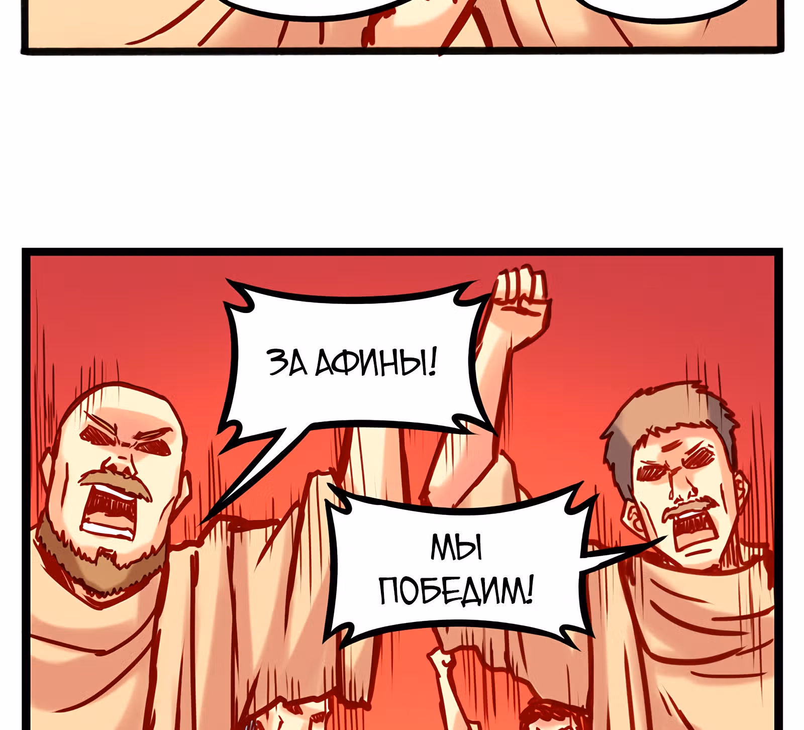 Везде и нигде — Том 1 · Глава 7, страница 35