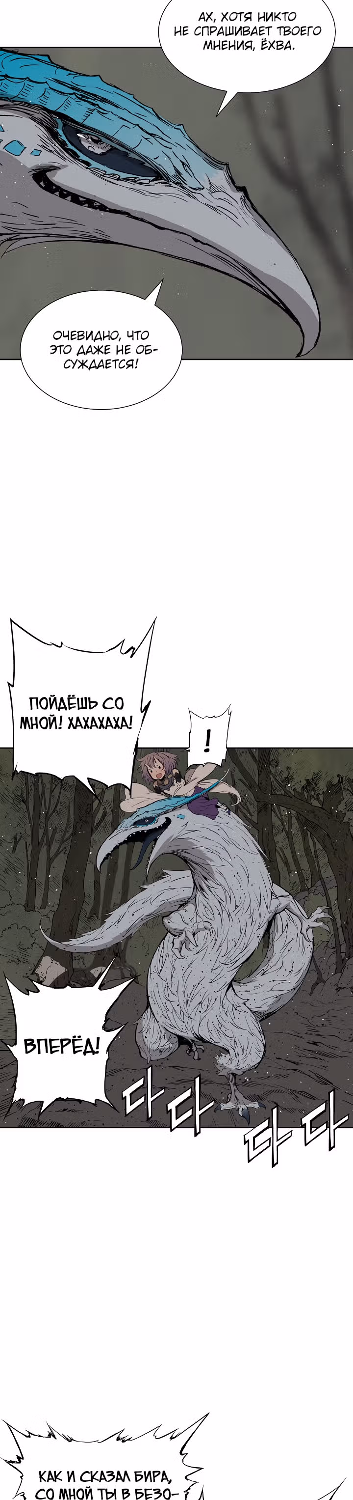 Дитя дома клинков — Том 1 · Глава 51, страница 11
