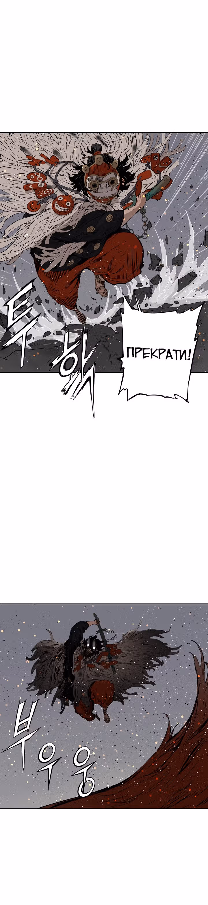 Дитя дома клинков — Том 1 · Глава 51, страница 26