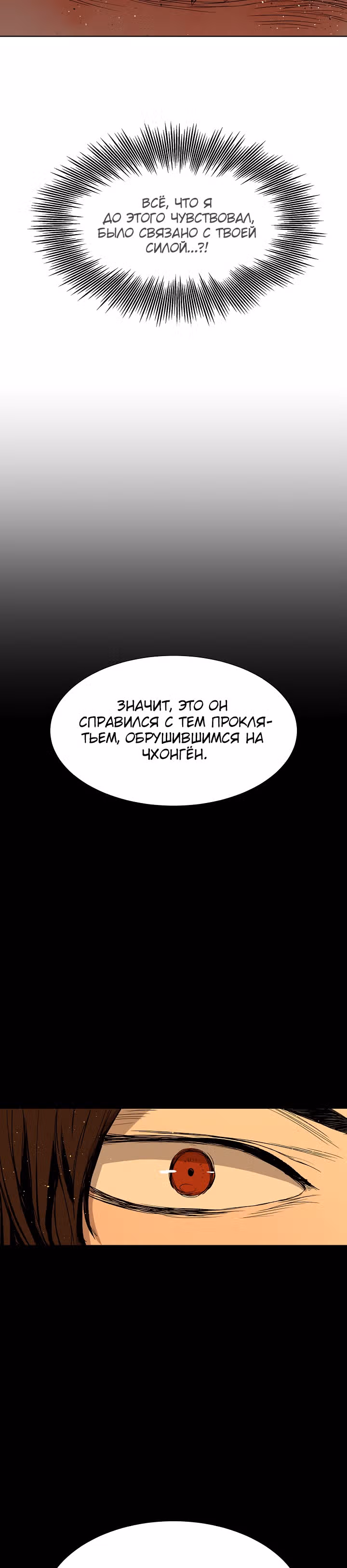 Дитя дома клинков — Том 1 · Глава 51, страница 32