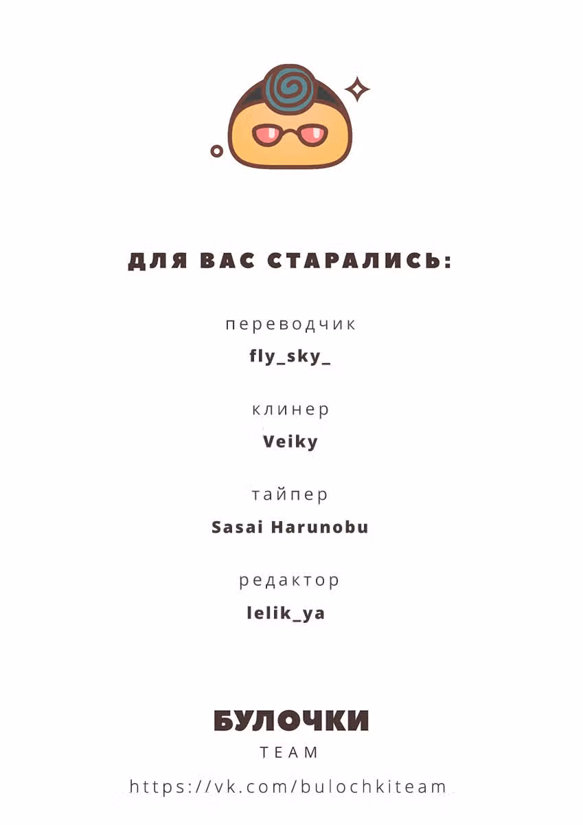 Здесь работает Мусубу-сан — Том 2 · Глава 19, страница 14