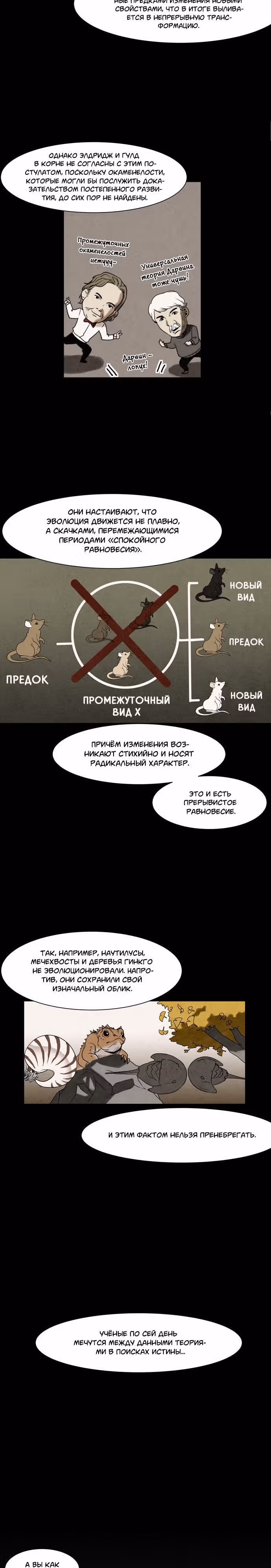 Инфицированный — Том 1 · Глава 4, страница 2