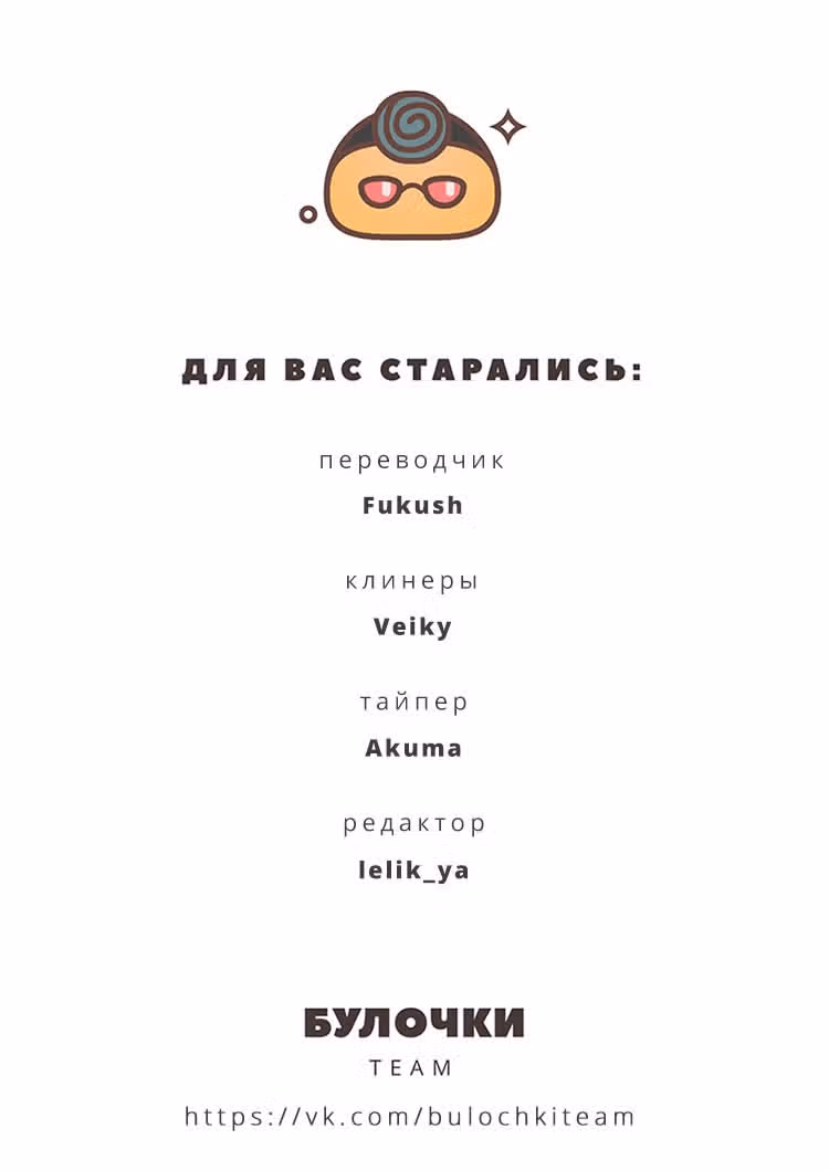 Здесь работает Мусубу-сан — Том 2 · Глава 20, страница 14