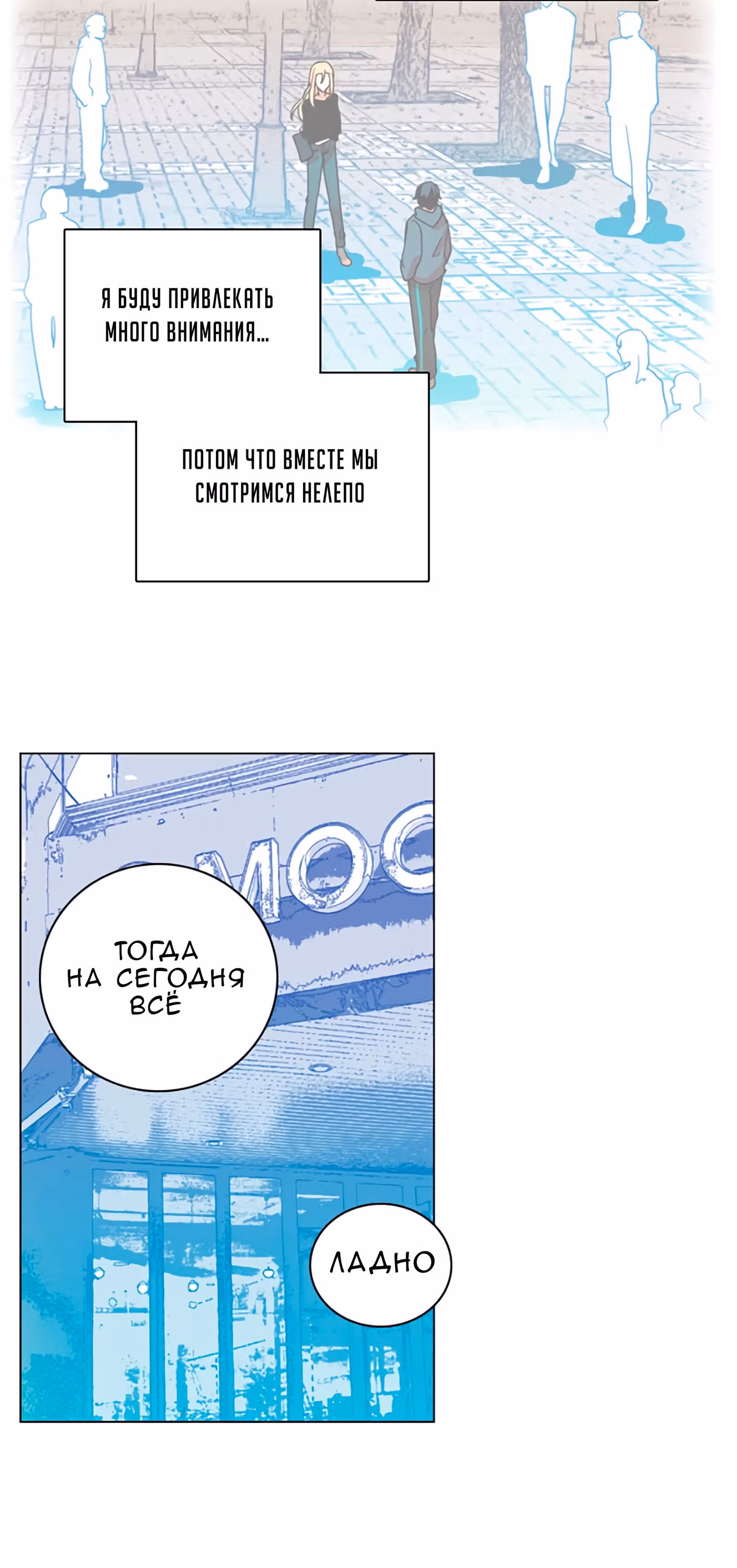 Дримсайд — Том 1 · Глава 24, страница 27