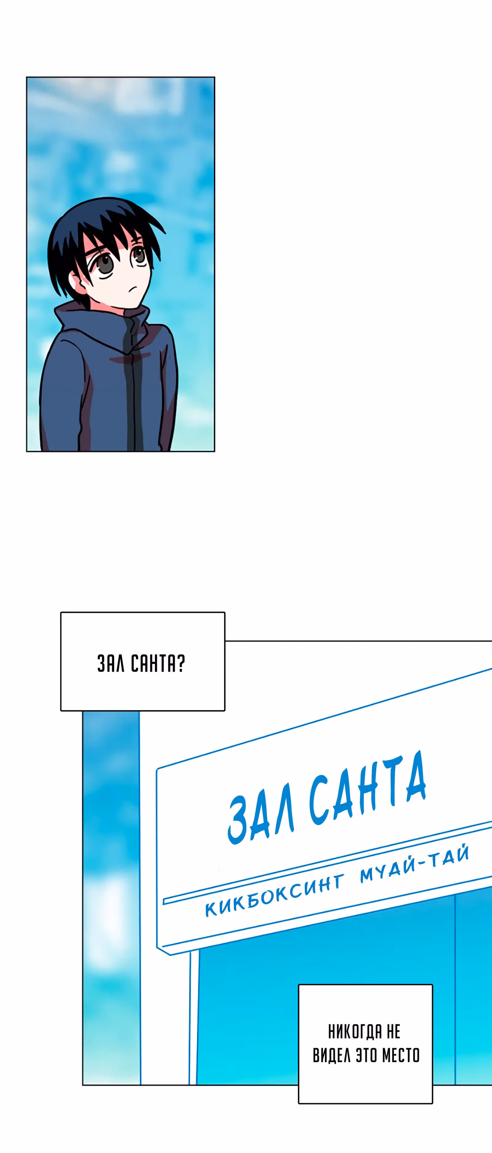 Дримсайд — Том 1 · Глава 24, страница 31