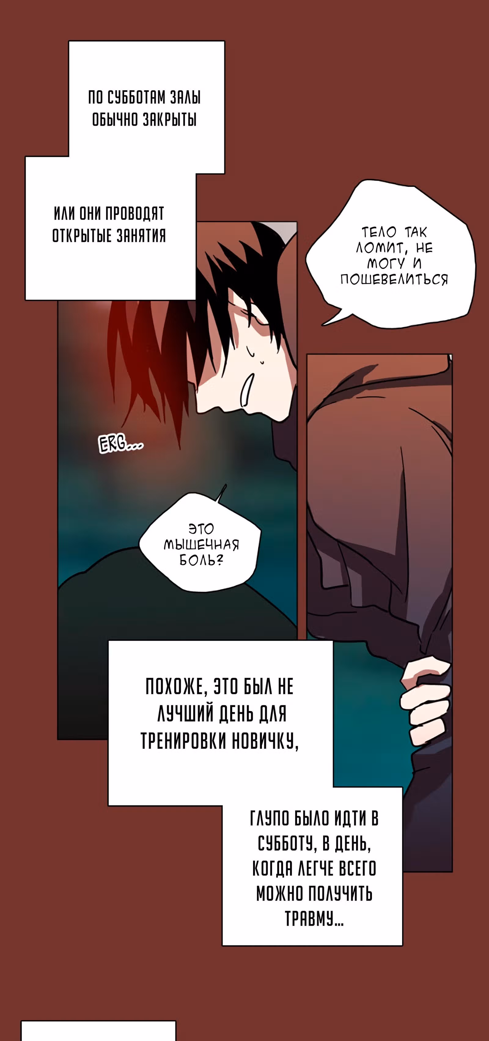 Дримсайд — Том 1 · Глава 24, страница 35