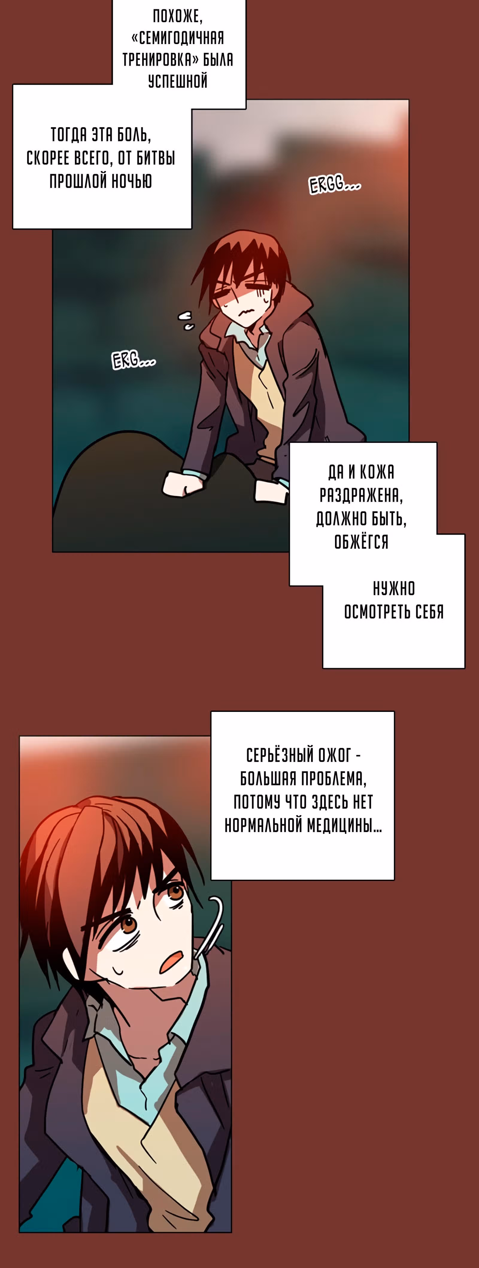 Дримсайд — Том 1 · Глава 24, страница 37