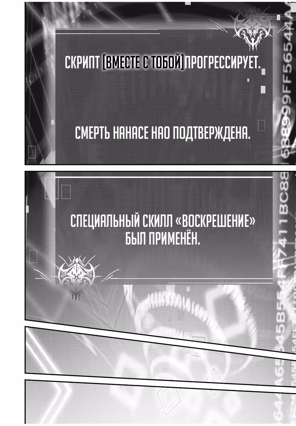 Возвращение к смерти и повышение уровня в мире, где появились монстры. — Том 1 · Глава 20, страница 19
