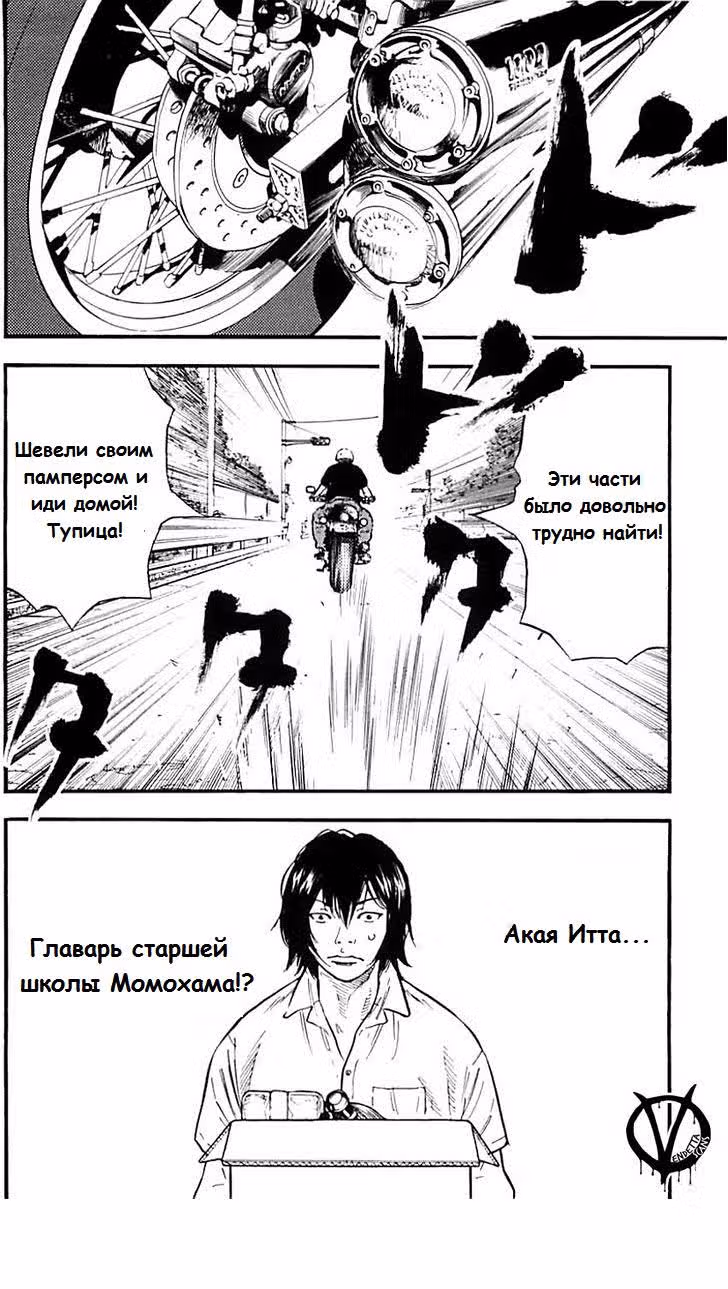 Клевер — Том 2 · Глава 12, страница 21