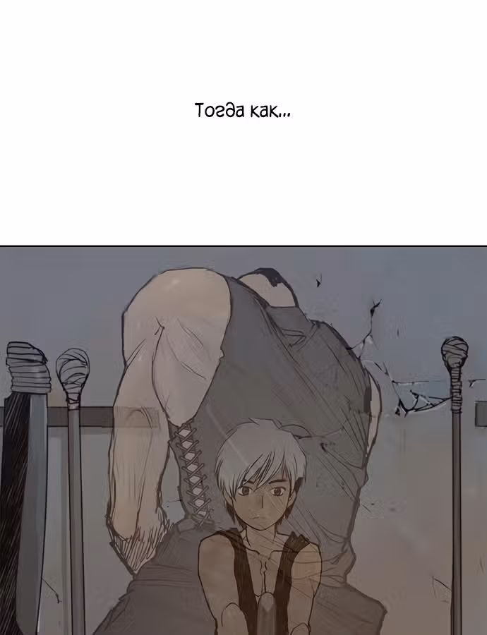 Меч славы — Том 1 · Глава 22, страница 29