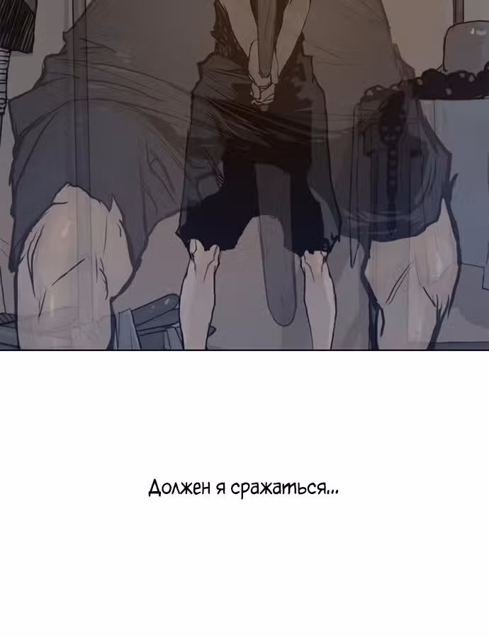 Меч славы — Том 1 · Глава 22, страница 30