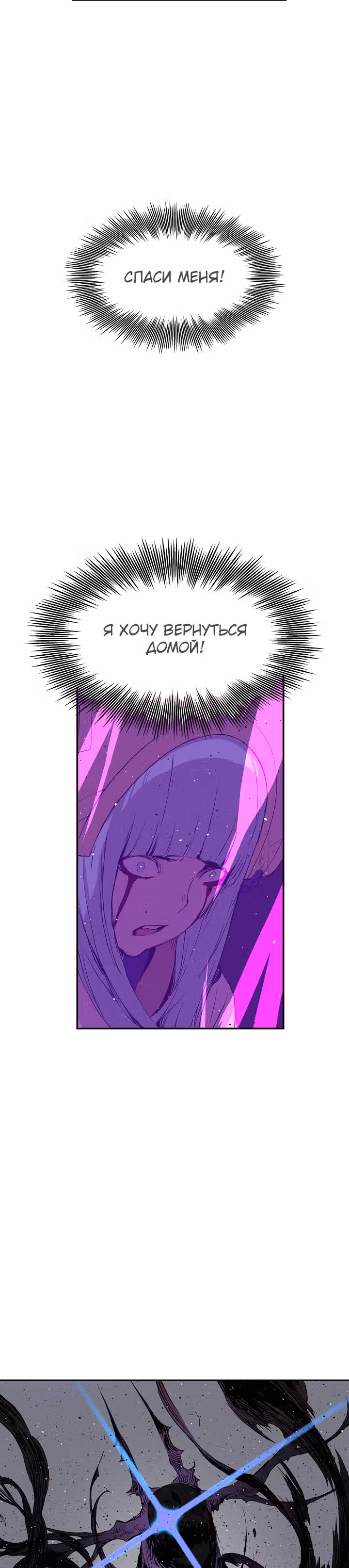 Дитя дома клинков — Том 1 · Глава 52, страница 31