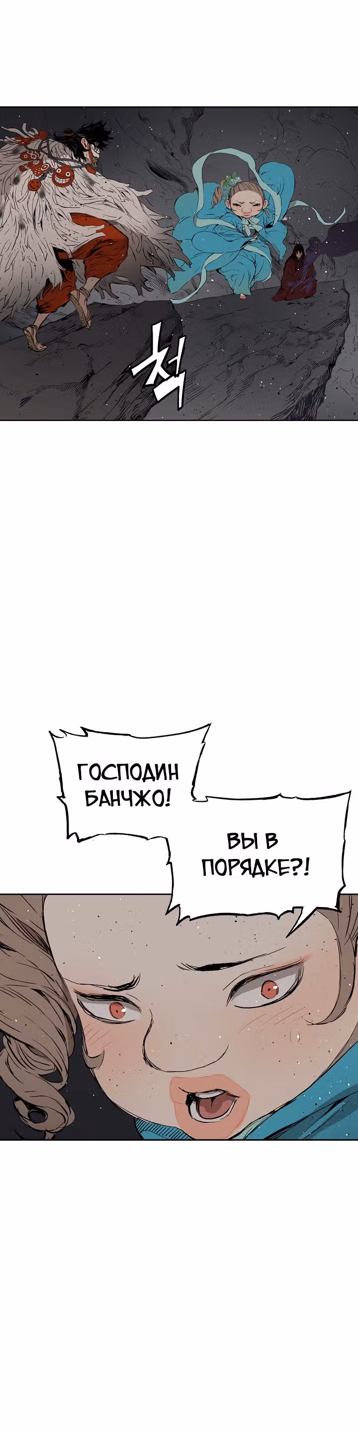 Дитя дома клинков — Том 1 · Глава 52, страница 45