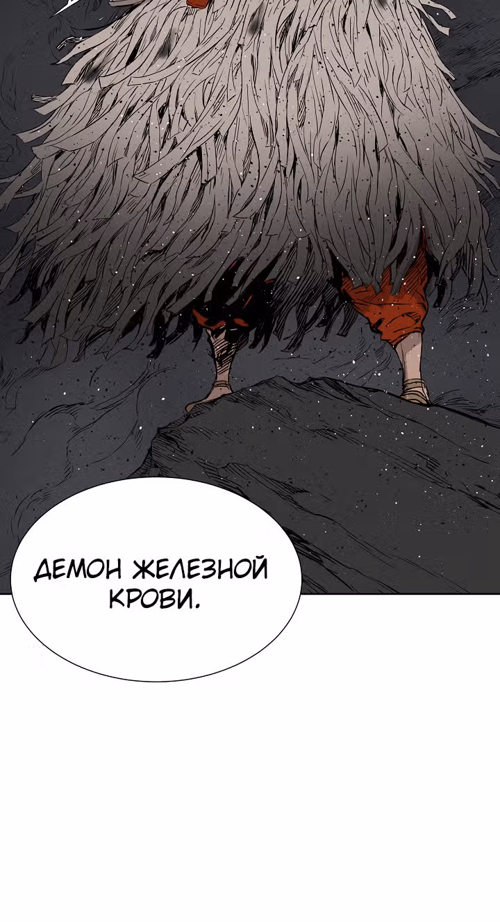 Дитя дома клинков — Том 1 · Глава 52, страница 50