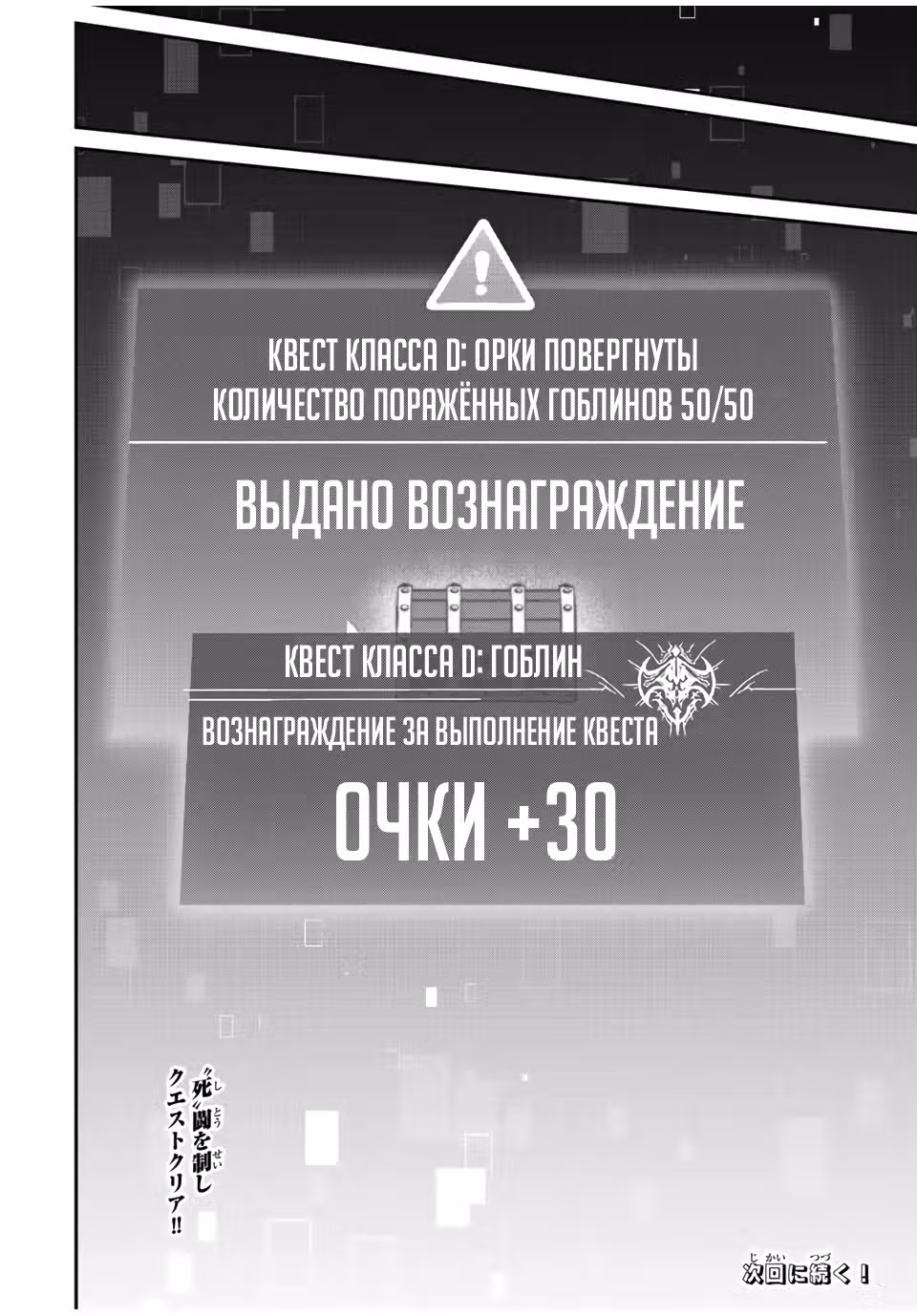 Возвращение к смерти и повышение уровня в мире, где появились монстры. — Том 2 · Глава 22, страница 20