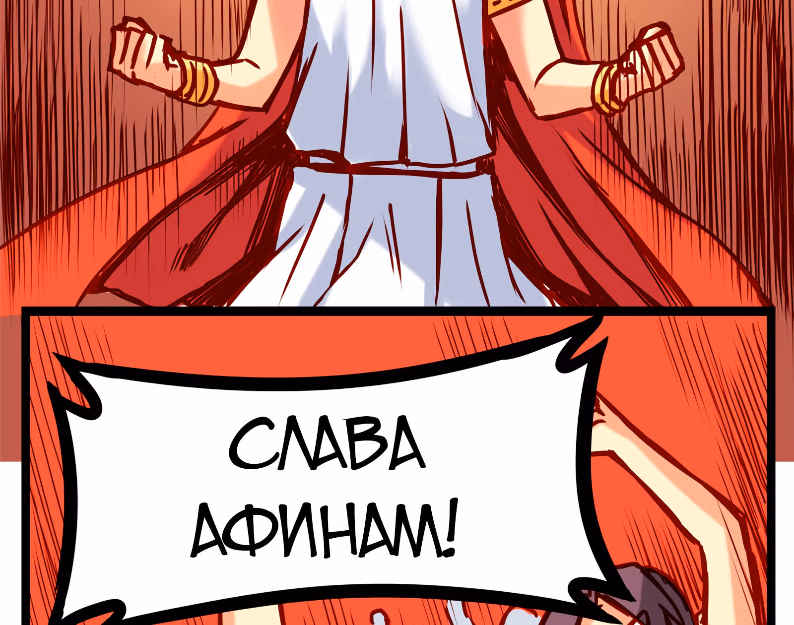Везде и нигде — Том 1 · Глава 9, страница 28