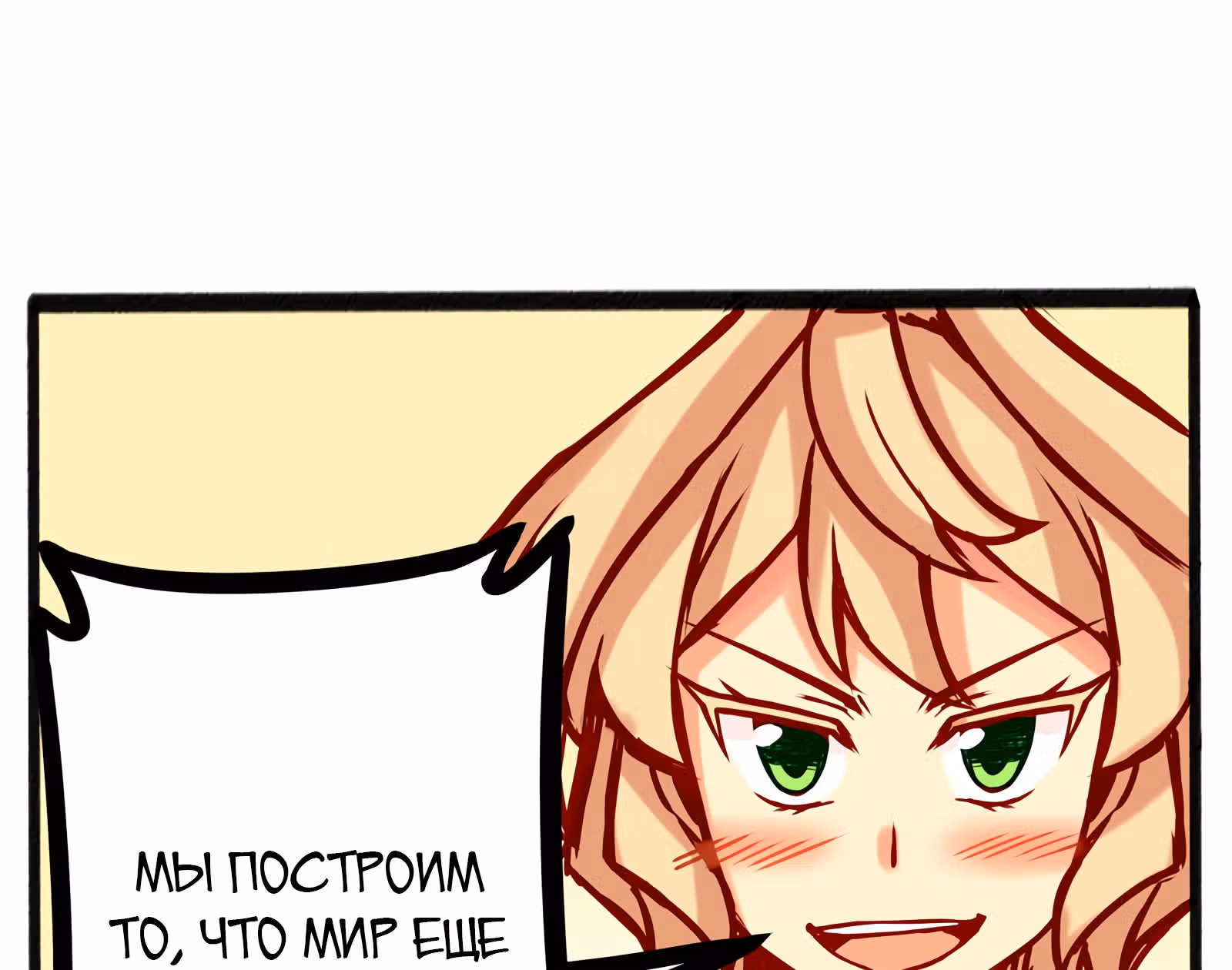 Везде и нигде — Том 1 · Глава 9, страница 30