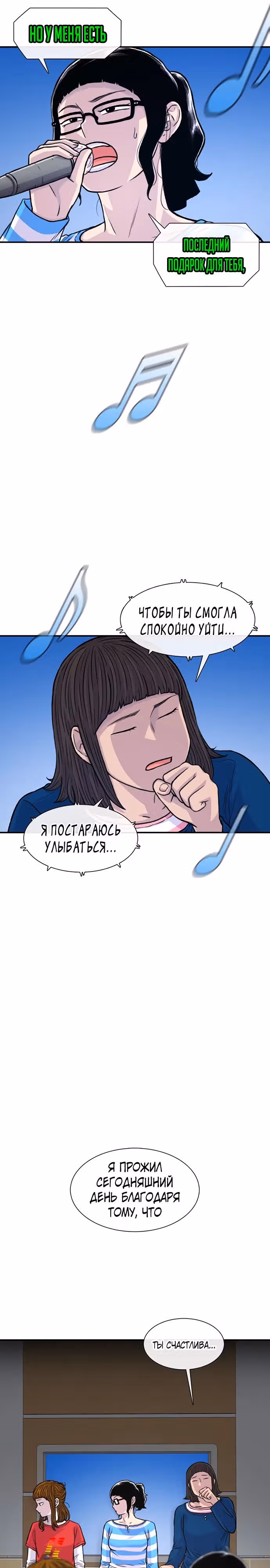 Магазин Звездного Женьшеня — Том 1 · Глава 158, страница 12
