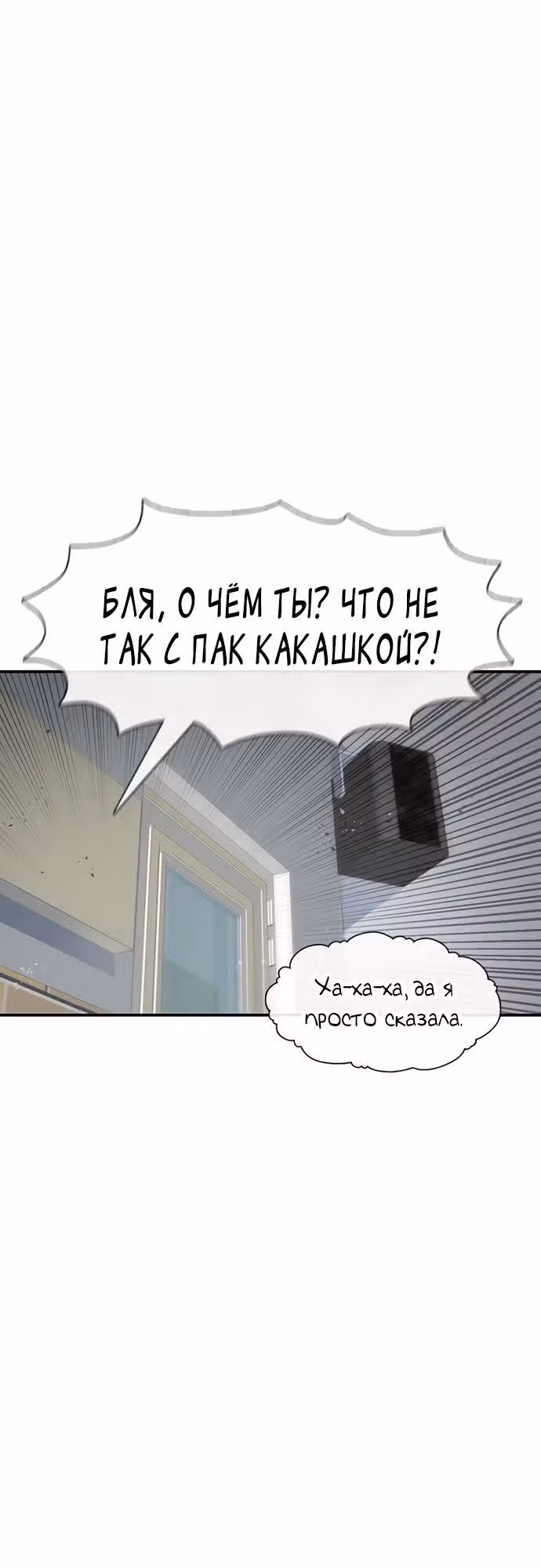 Магазин Звездного Женьшеня — Том 1 · Глава 158, страница 17