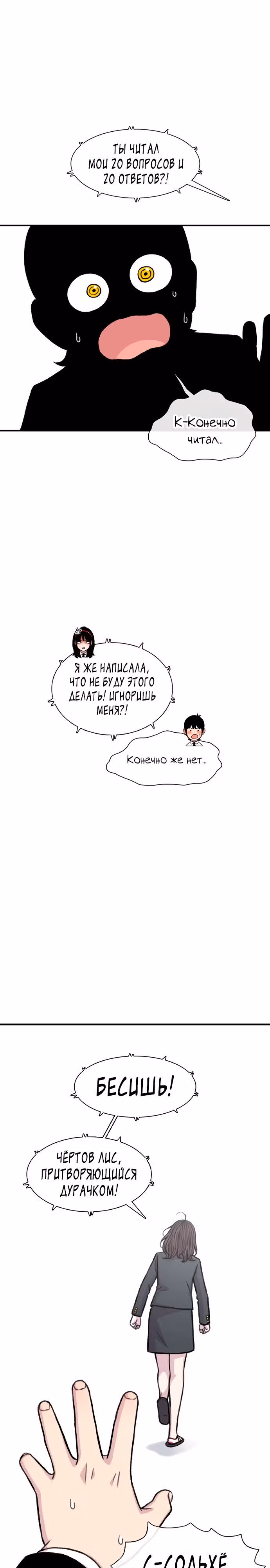 Магазин Звездного Женьшеня — Том 1 · Глава 158, страница 3