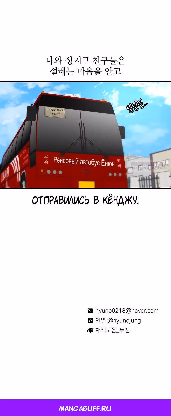 Магазин Звездного Женьшеня — Том 1 · Глава 158, страница 29