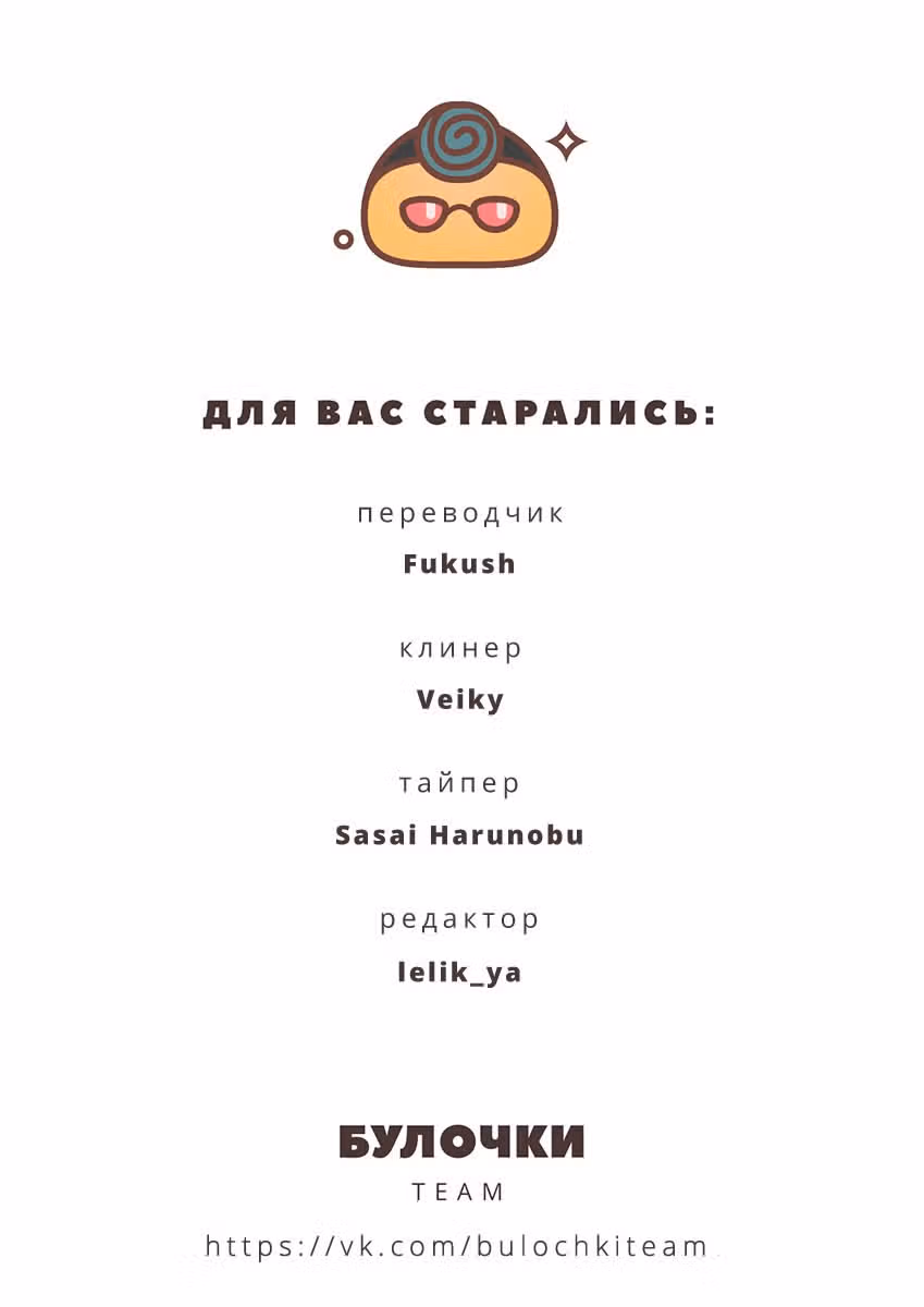 Здесь работает Мусубу-сан — Том 2 · Глава 23, страница 14