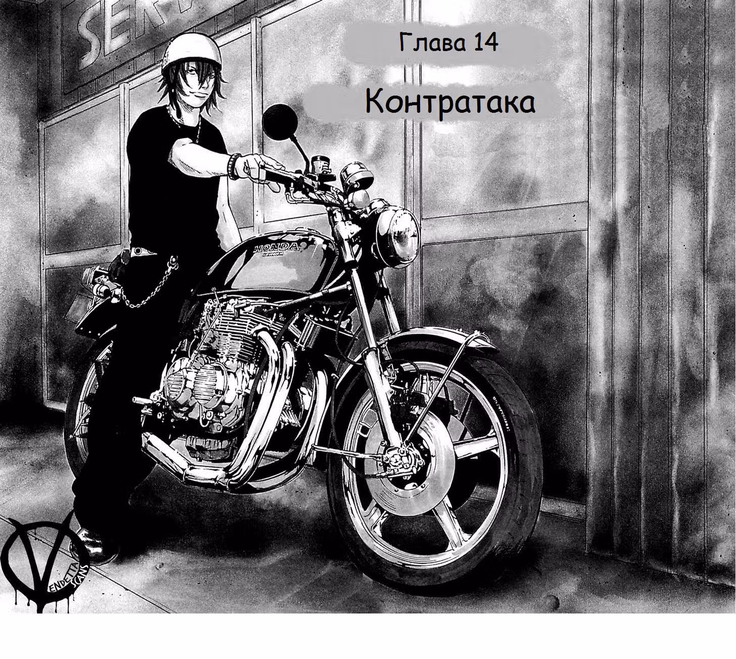 Клевер — Том 2 · Глава 14, страница 3