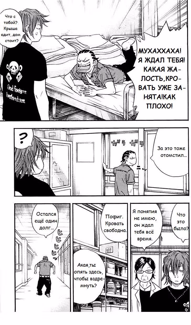 Клевер — Том 2 · Глава 14, страница 9