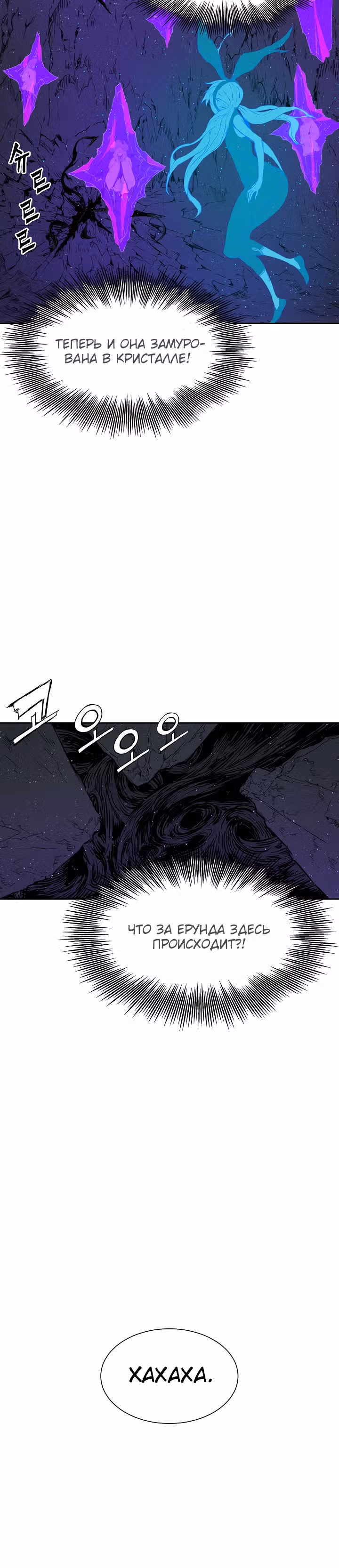 Дитя дома клинков — Том 1 · Глава 53, страница 45