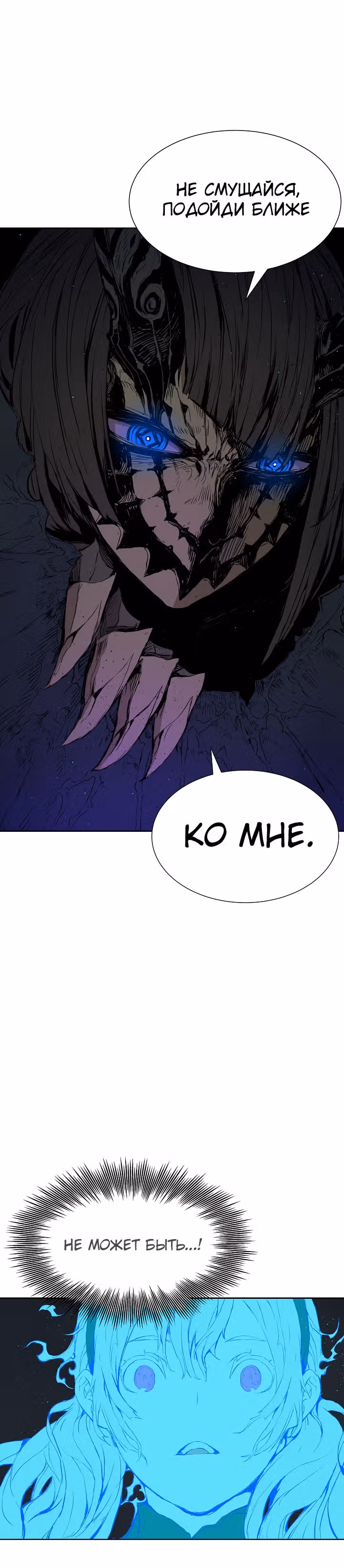 Дитя дома клинков — Том 1 · Глава 53, страница 48