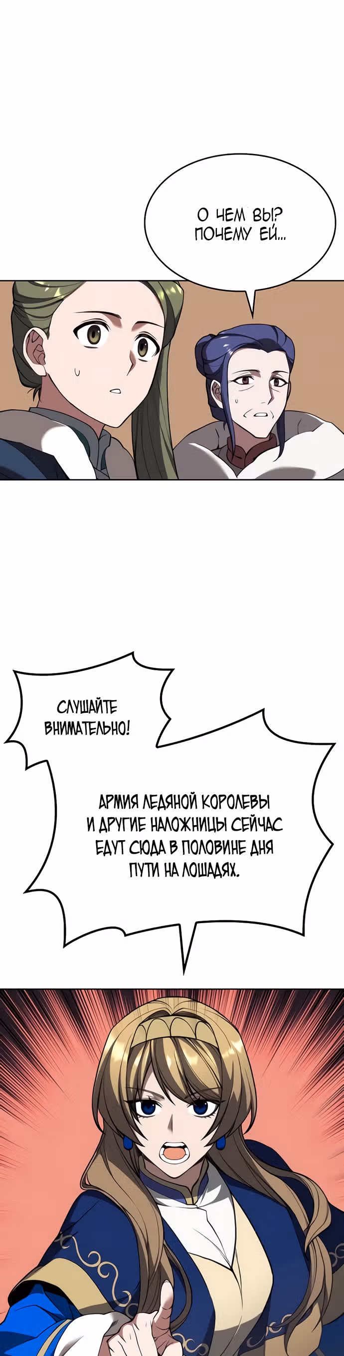 Мемуары Сонби: возвращение к истокам — Том 2 · Глава 55, страница 35