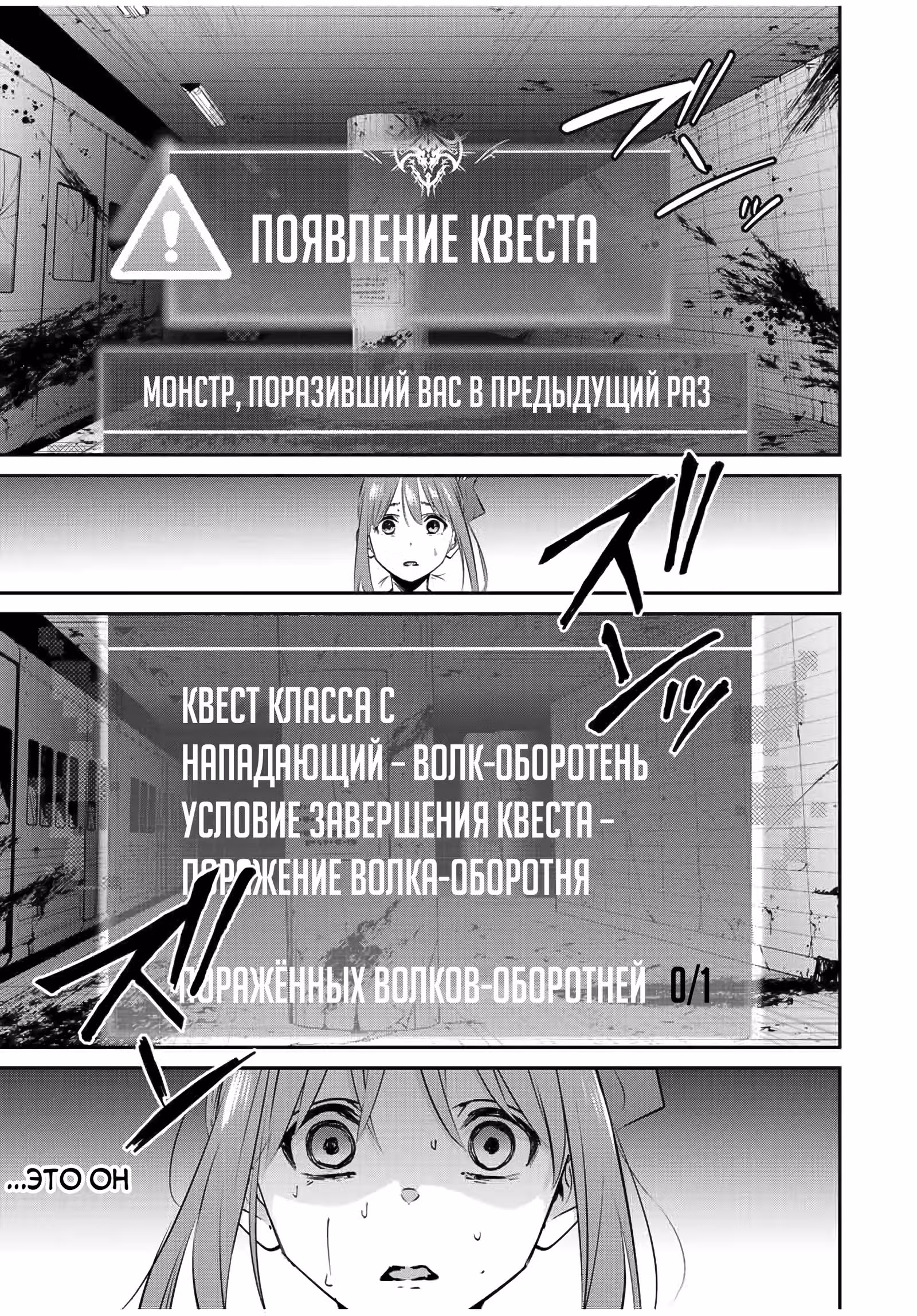 Возвращение к смерти и повышение уровня в мире, где появились монстры. — Том 2 · Глава 24, страница 3