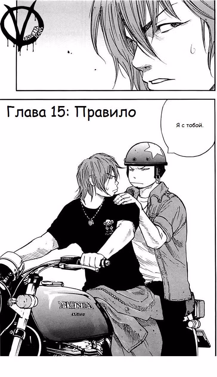 Клевер — Том 2 · Глава 15, страница 4