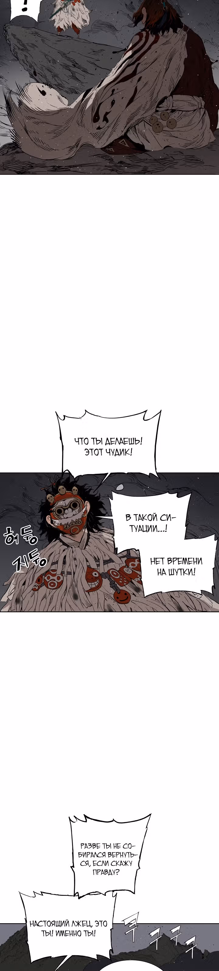 Дитя дома клинков — Том 1 · Глава 54, страница 16