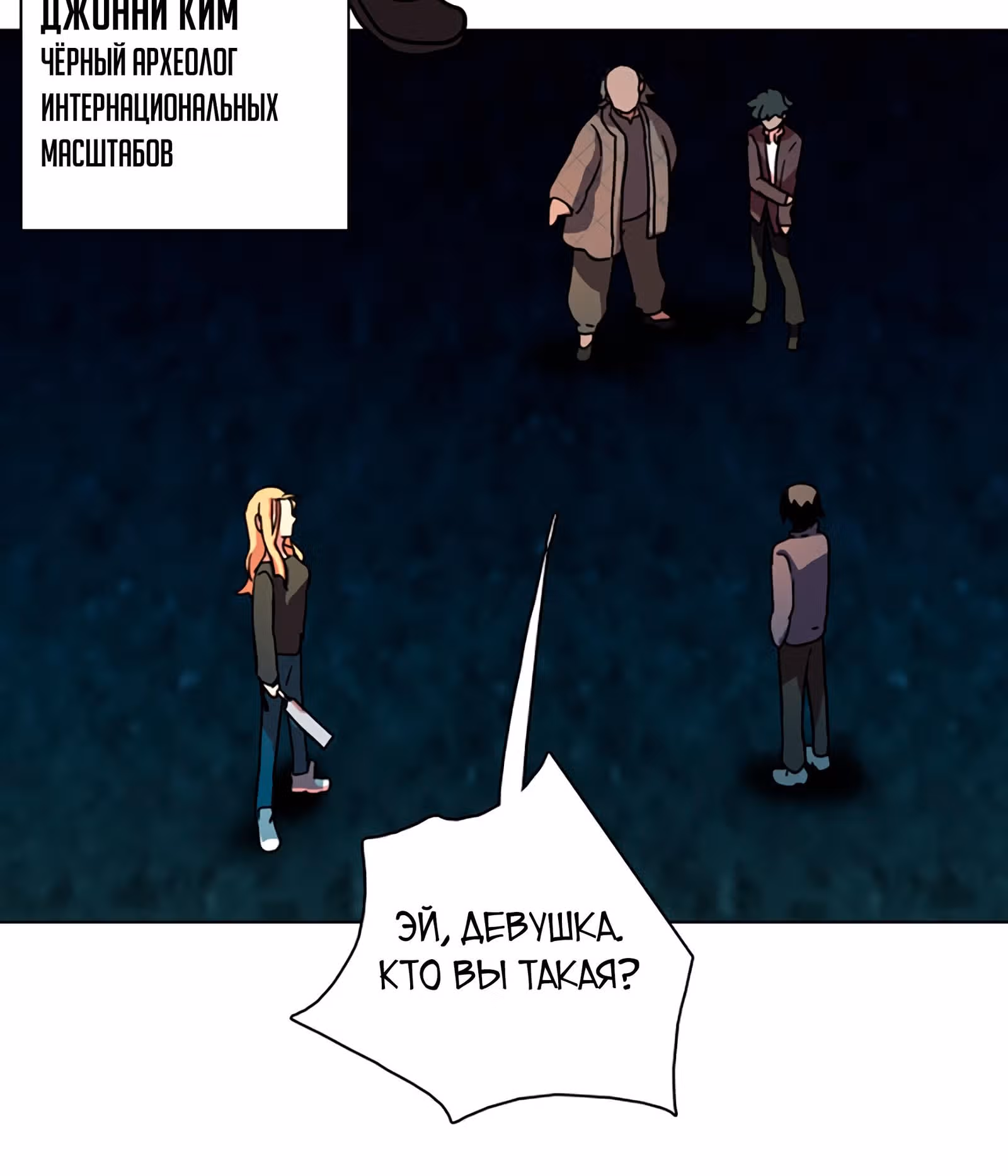 Дримсайд — Том 1 · Глава 26, страница 24